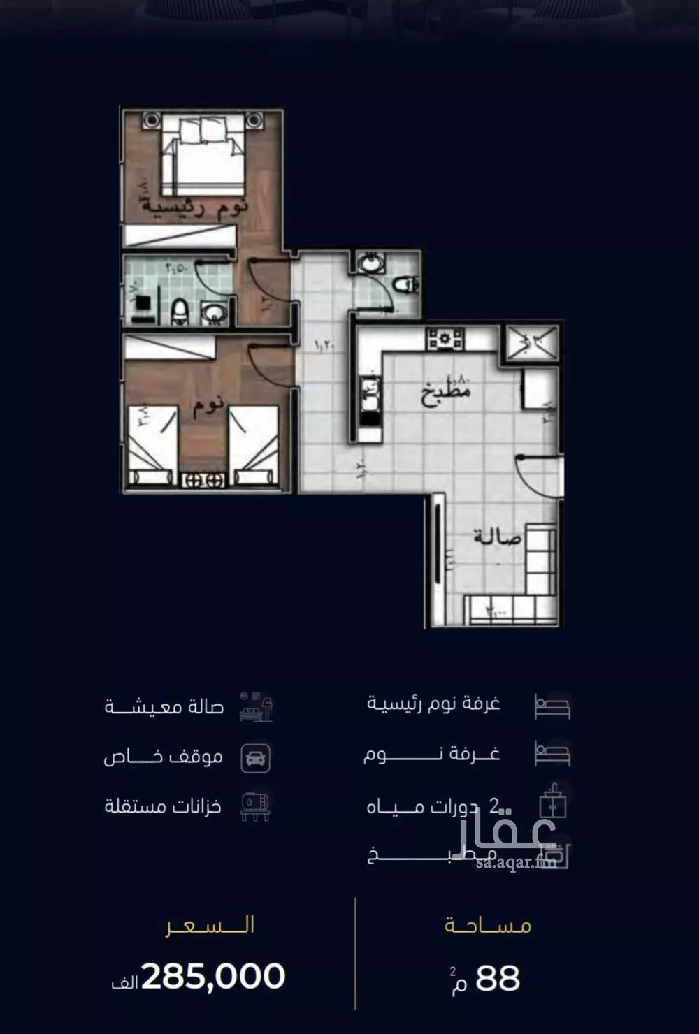 شقة 2 غرف في مشرفة 4