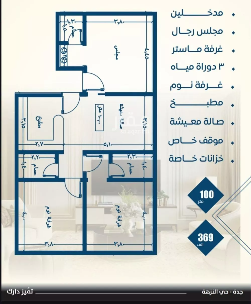 شقة 3 غرف في النزهة 4