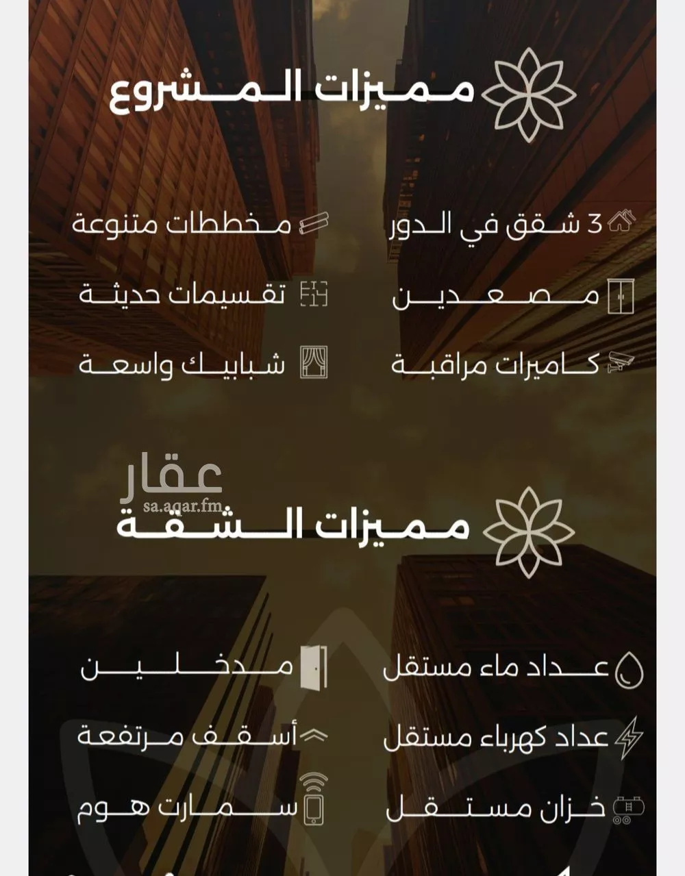 شقة 3 غرف في الصفا 3