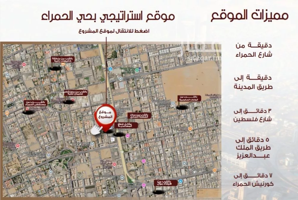 شقة 4 غرف في الحمراء 3