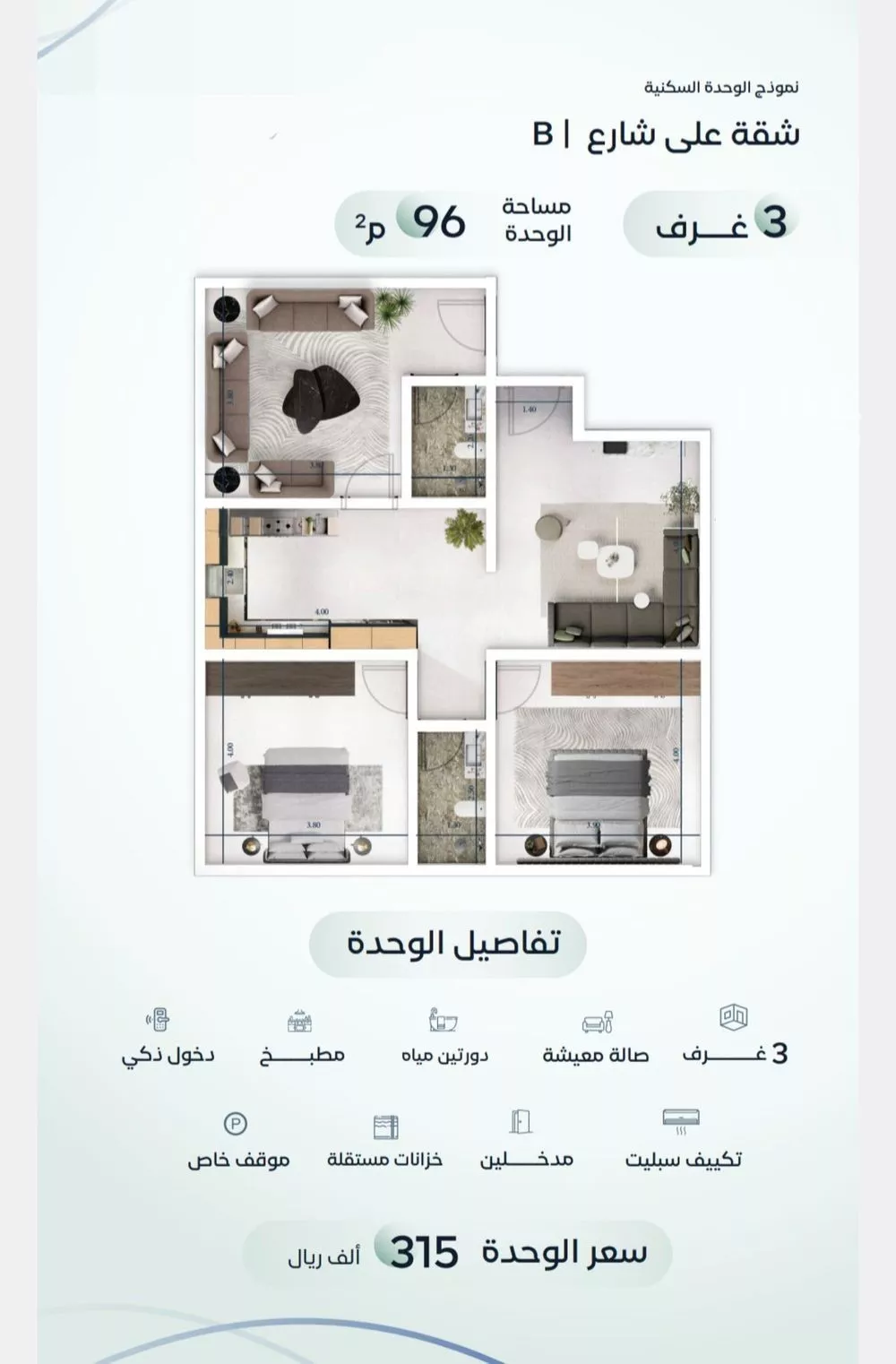 شقة 3 غرف في مشرفة 5