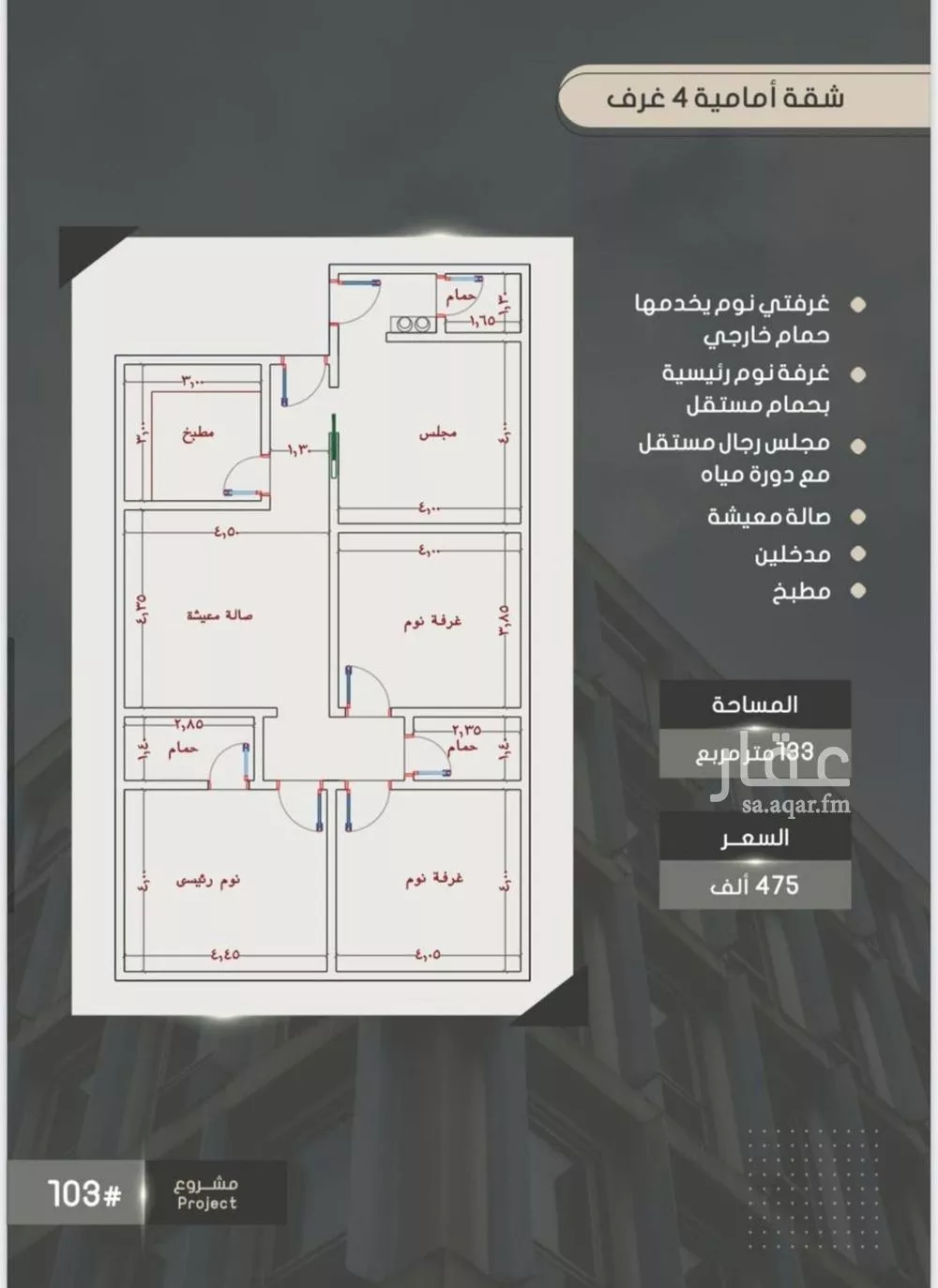 شقة 4 غرف في الصوارى 3
