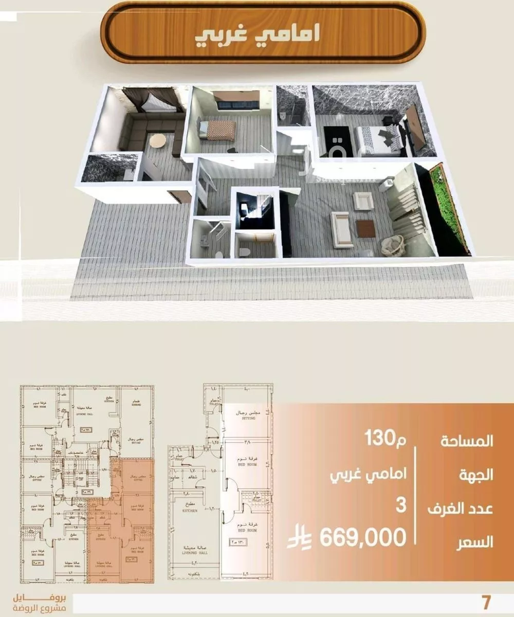 3 bedroom apartment in Al Nahda 5