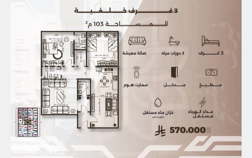 شقة 3 غرف في النهضة 4