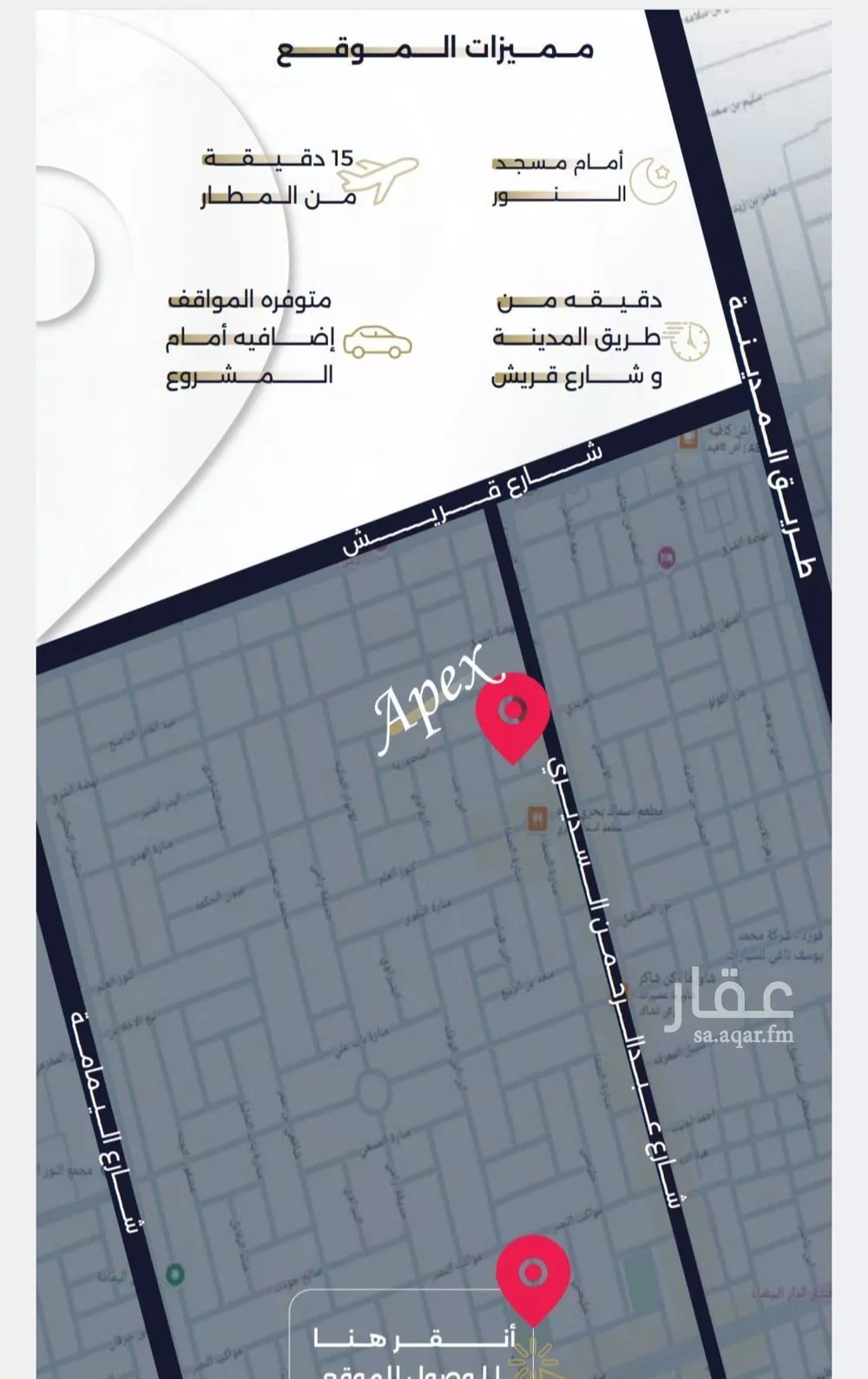 شقة 4 غرف في السلامة 1