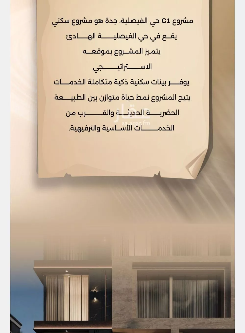 شقة 2 غرف في الفيصلية 3