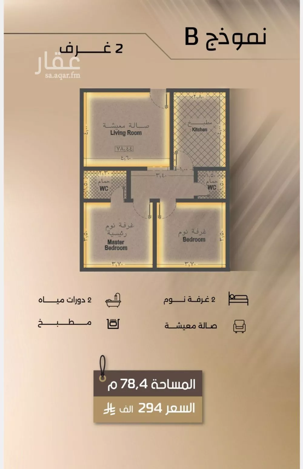 شقة 2 غرف في الفيصلية 4