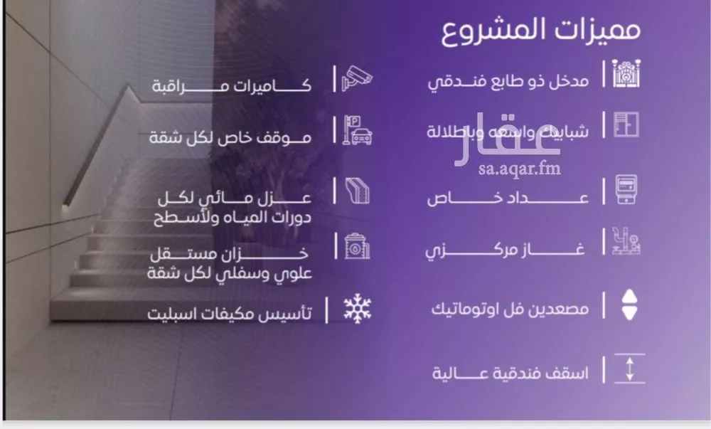 شقة 3 غرف في المروة 2