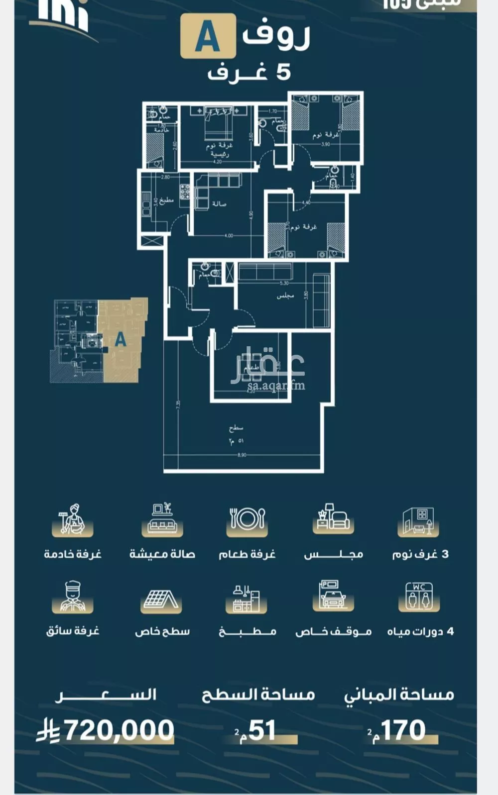 5 bedroom apartment in Al Naseem 3