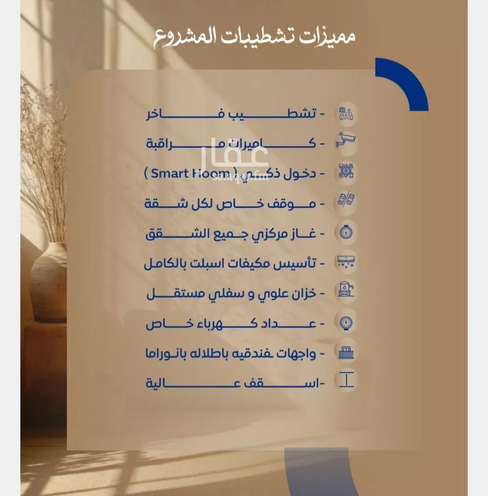 شقة 4 غرف في الصوارى 3