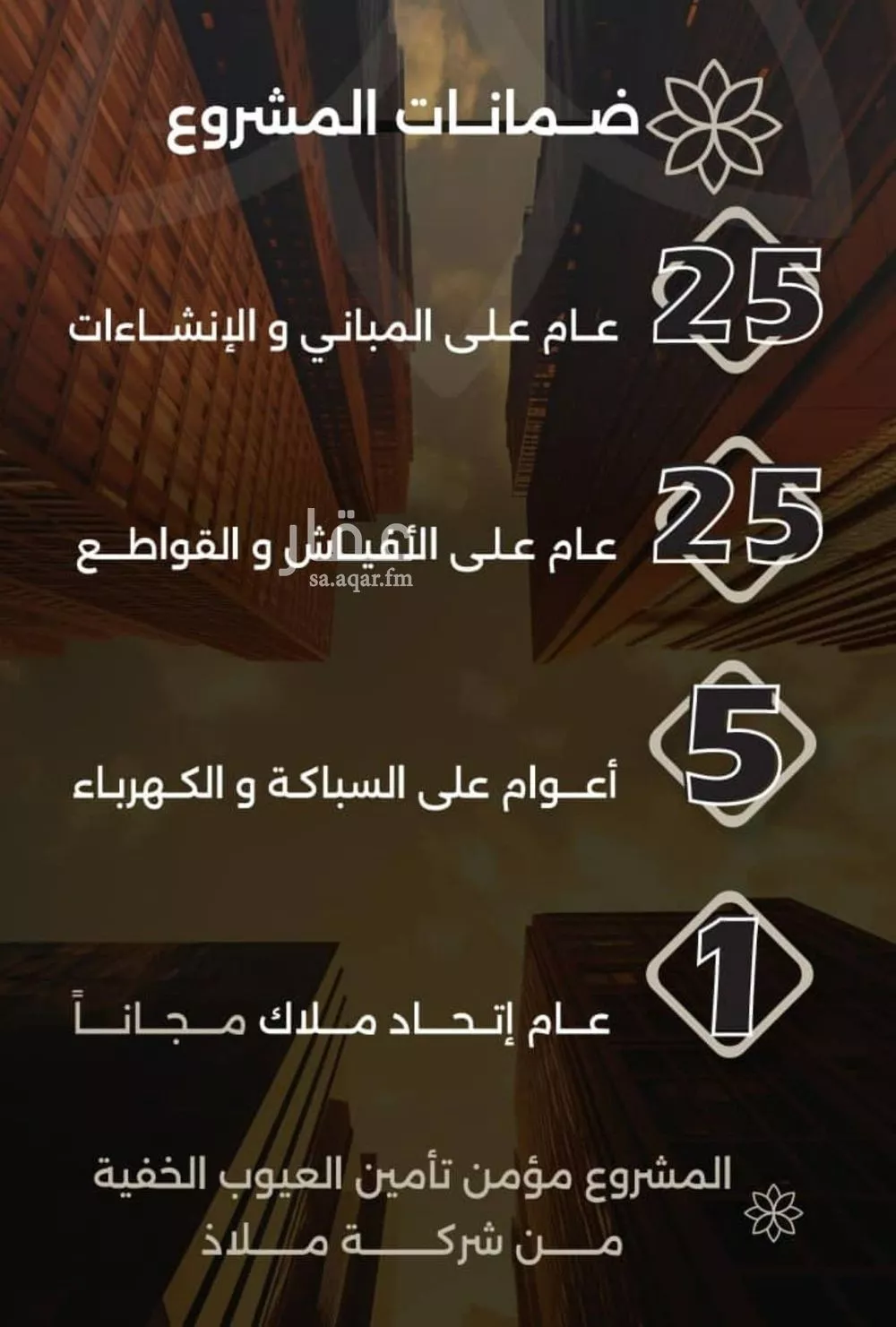 شقة 4 غرف في الصفا 4