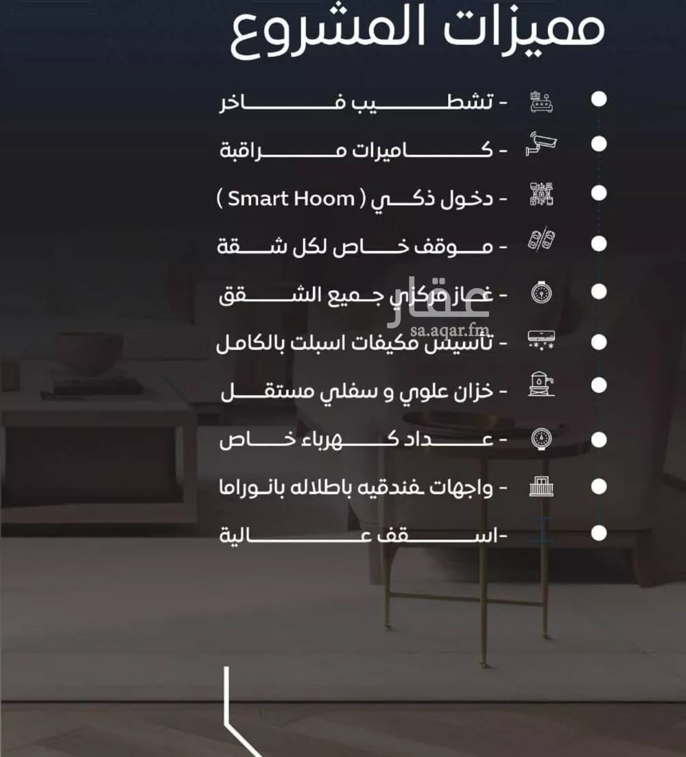 شقة 5 غرف في النزهة 3