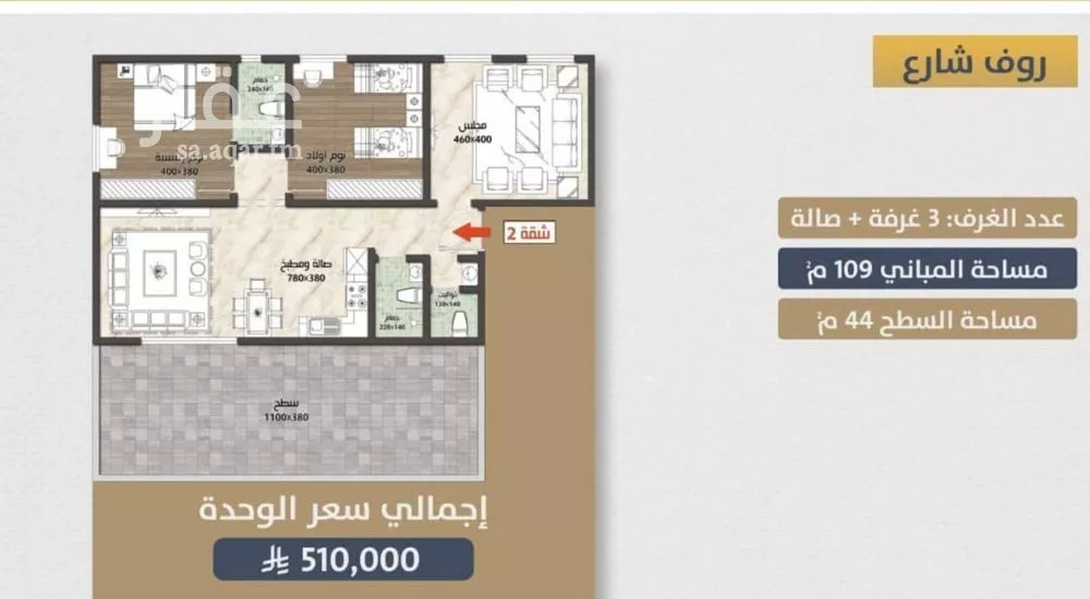 شقة 3 غرف في الصوارى 1