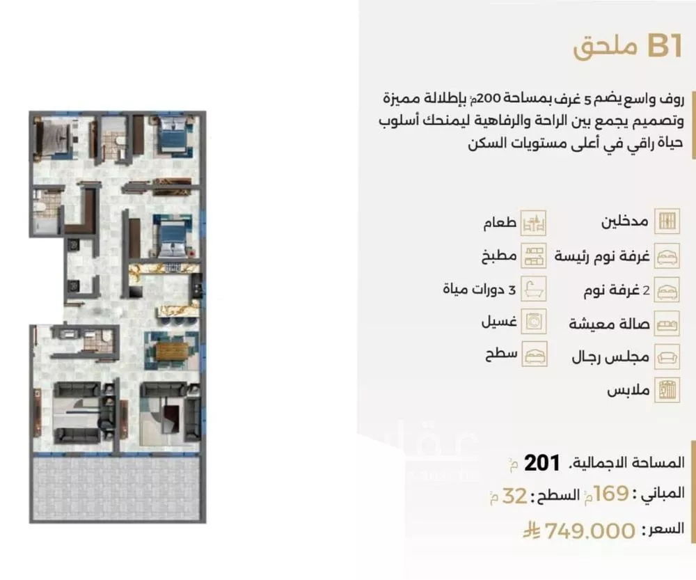 شقة 5 غرف في النعيم 2