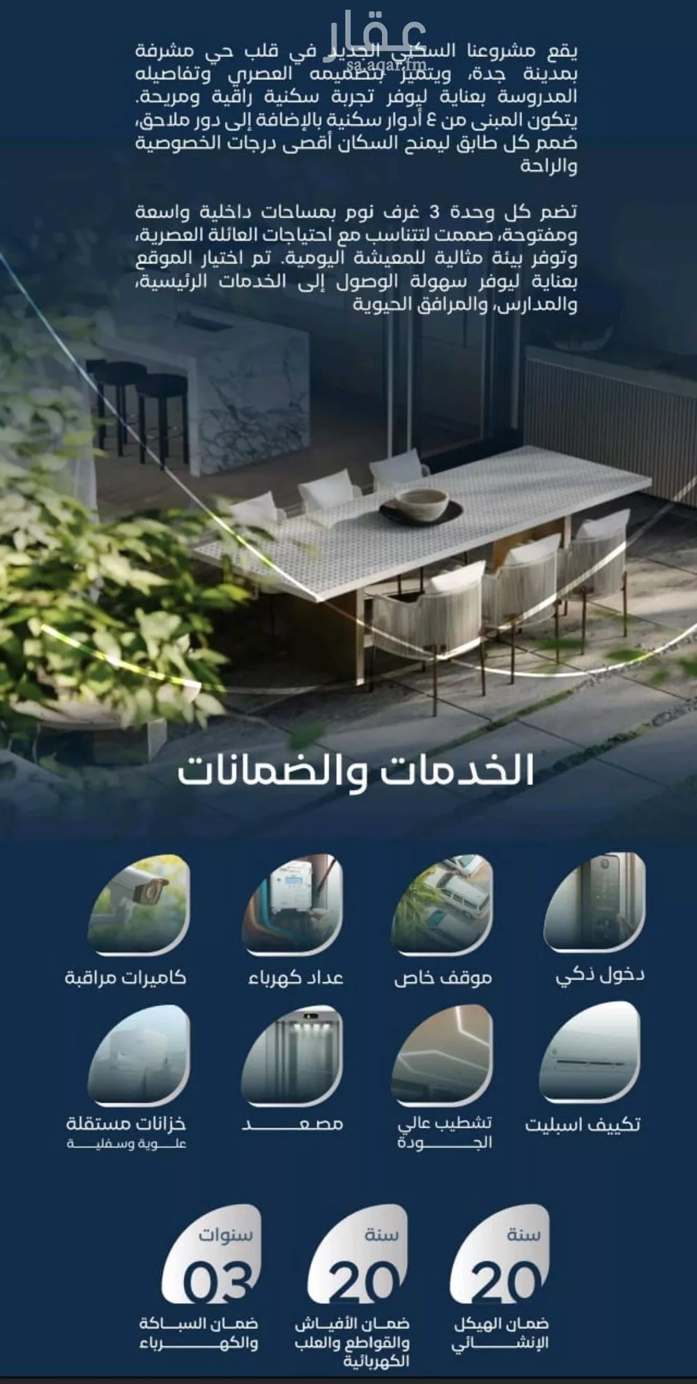 شقة 3 غرف في مشرفة 3