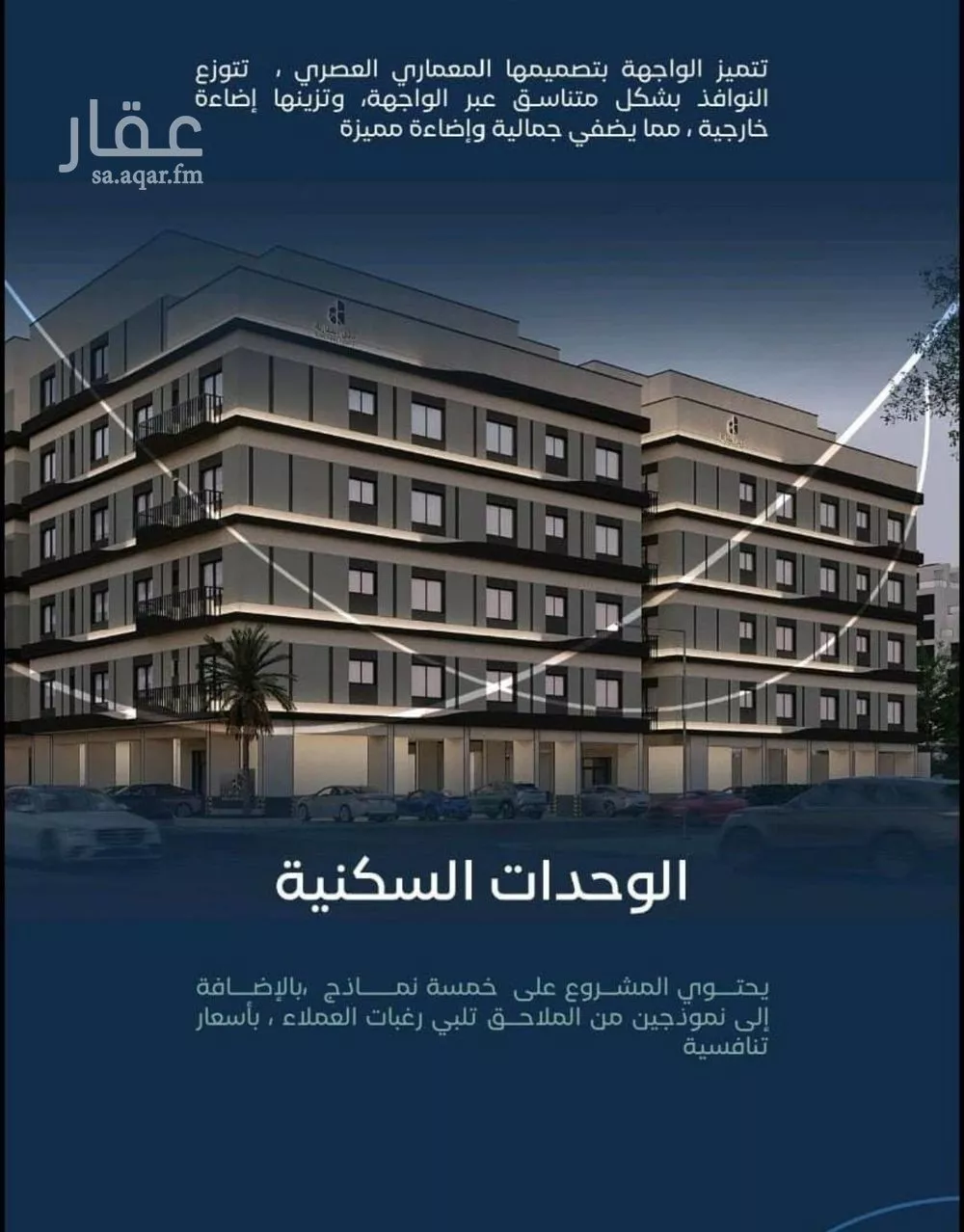 شقة 3 غرف في مشرفة 3