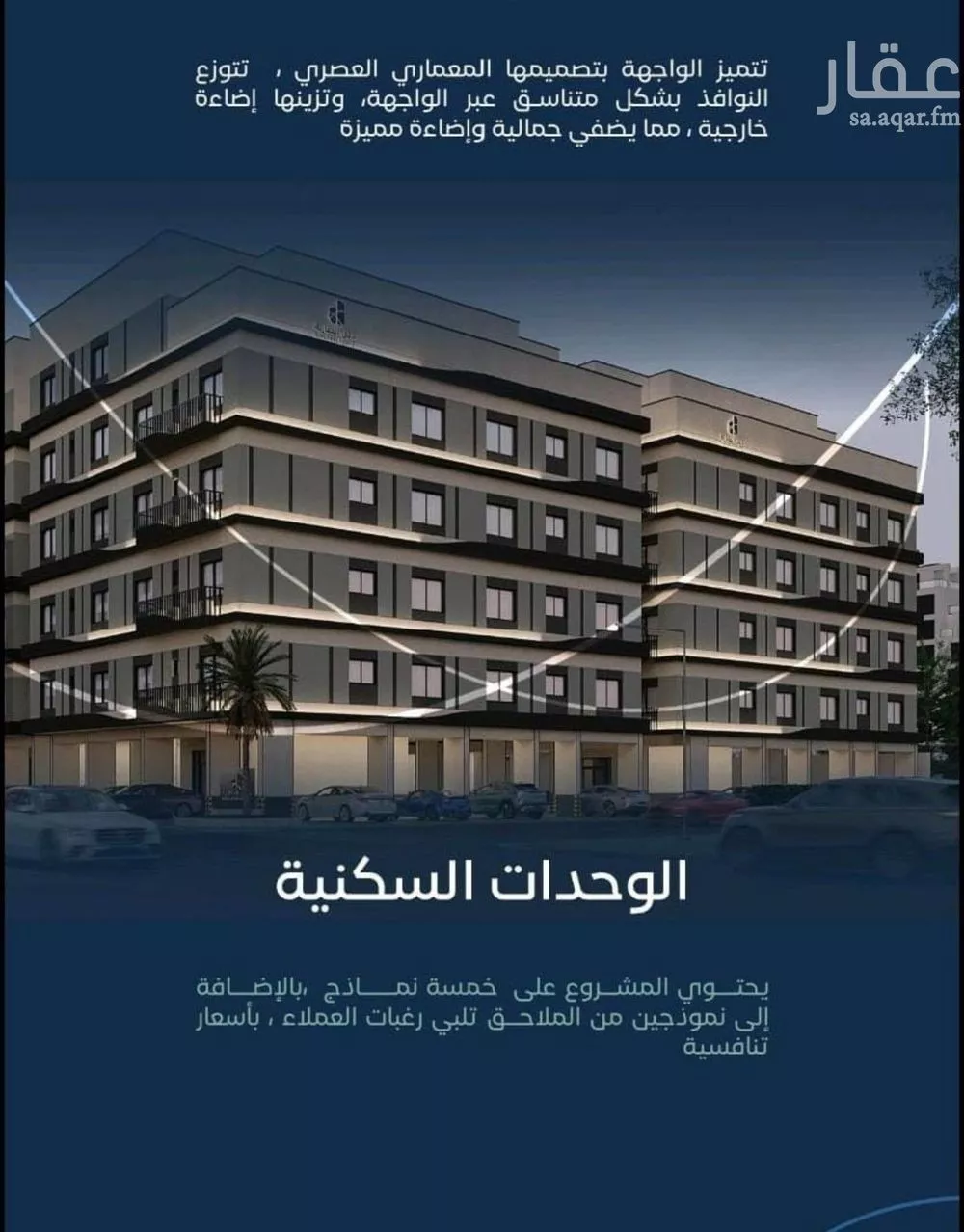 شقة 3 غرف في مشرفة 5