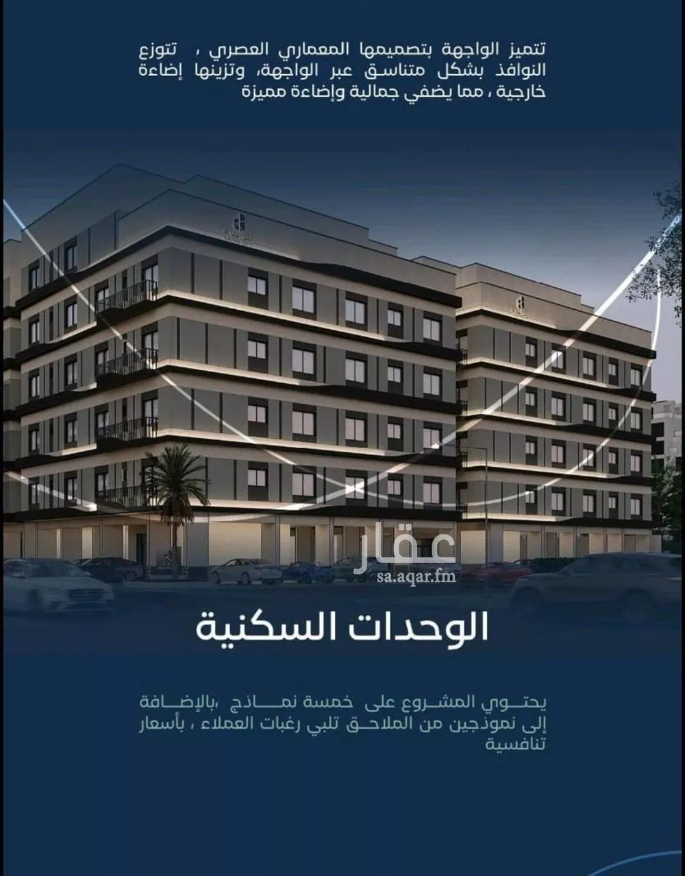 شقة 3 غرف في مشرفة 5