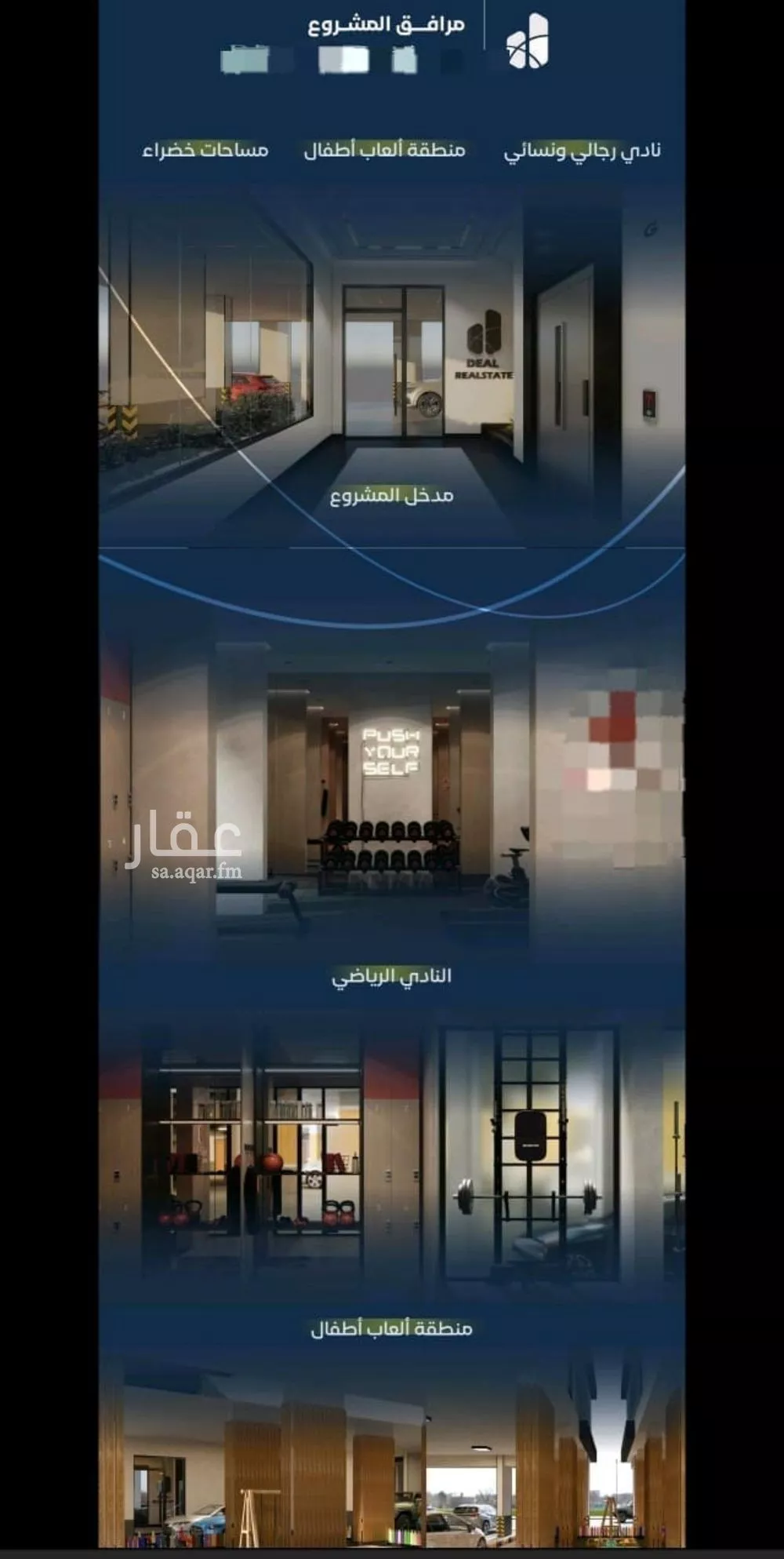 شقة 4 غرف في مشرفة 4