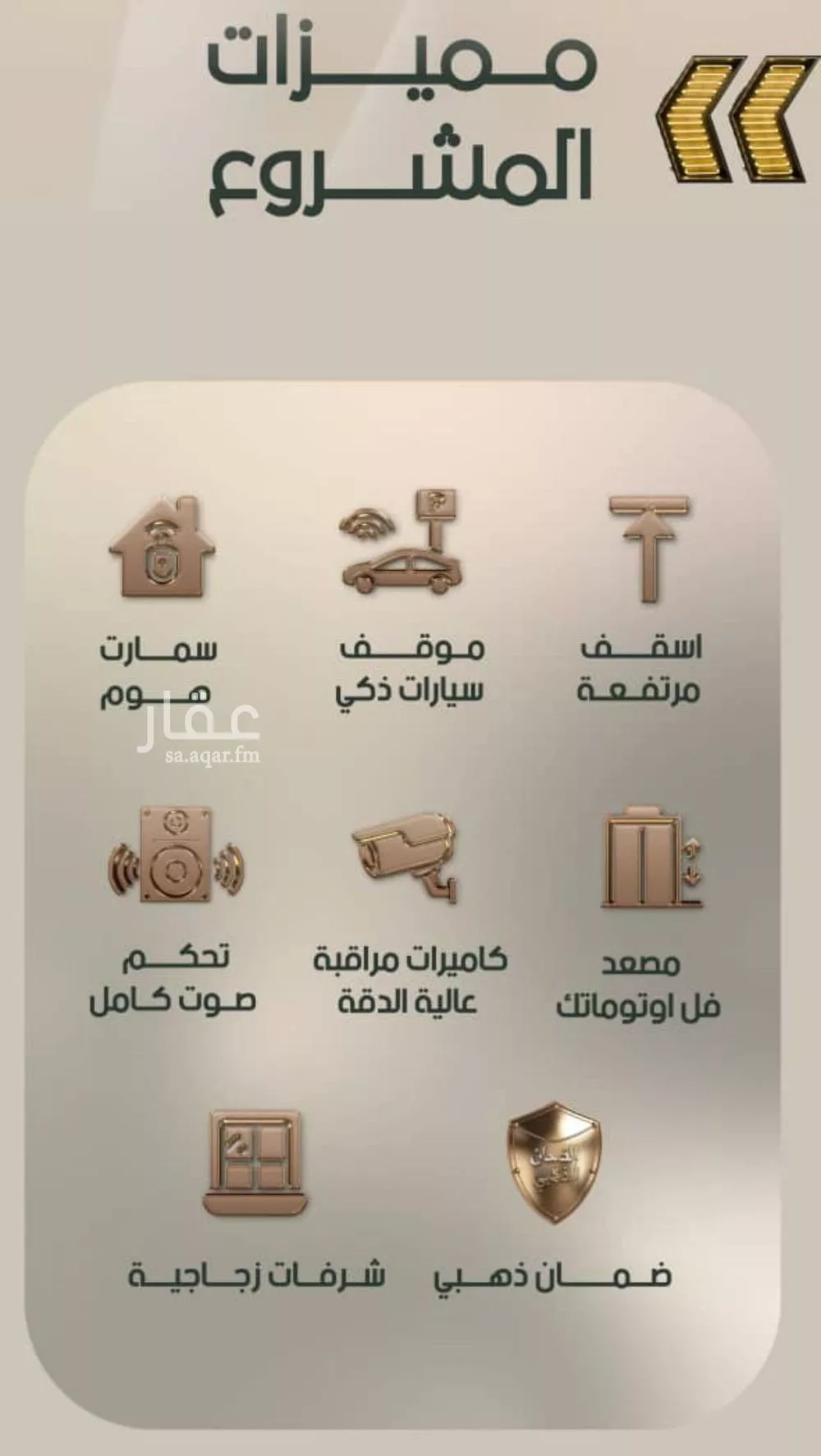 شقة 4 غرف في الصفا 5