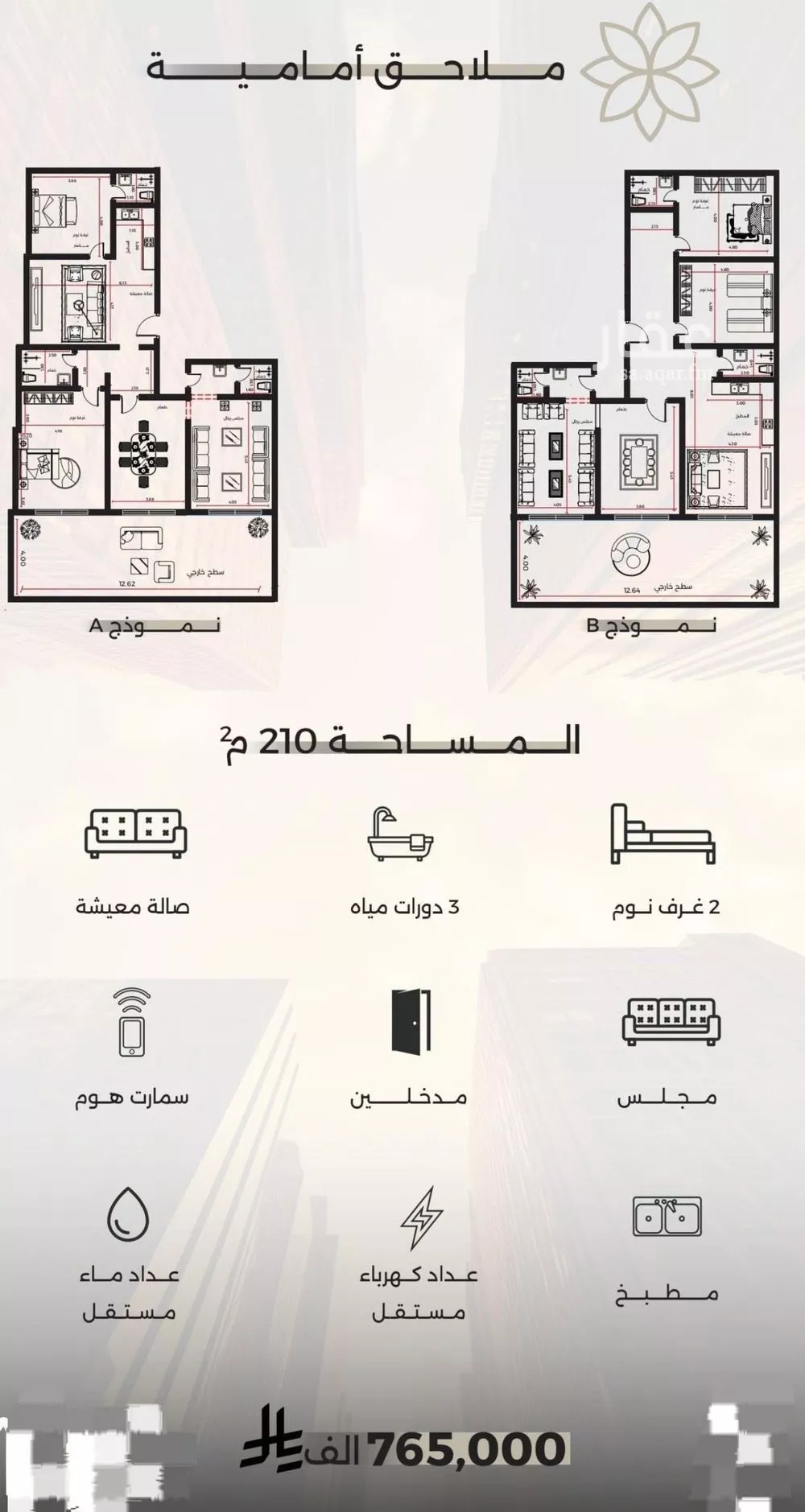 شقة 4 غرف في الصفا 1