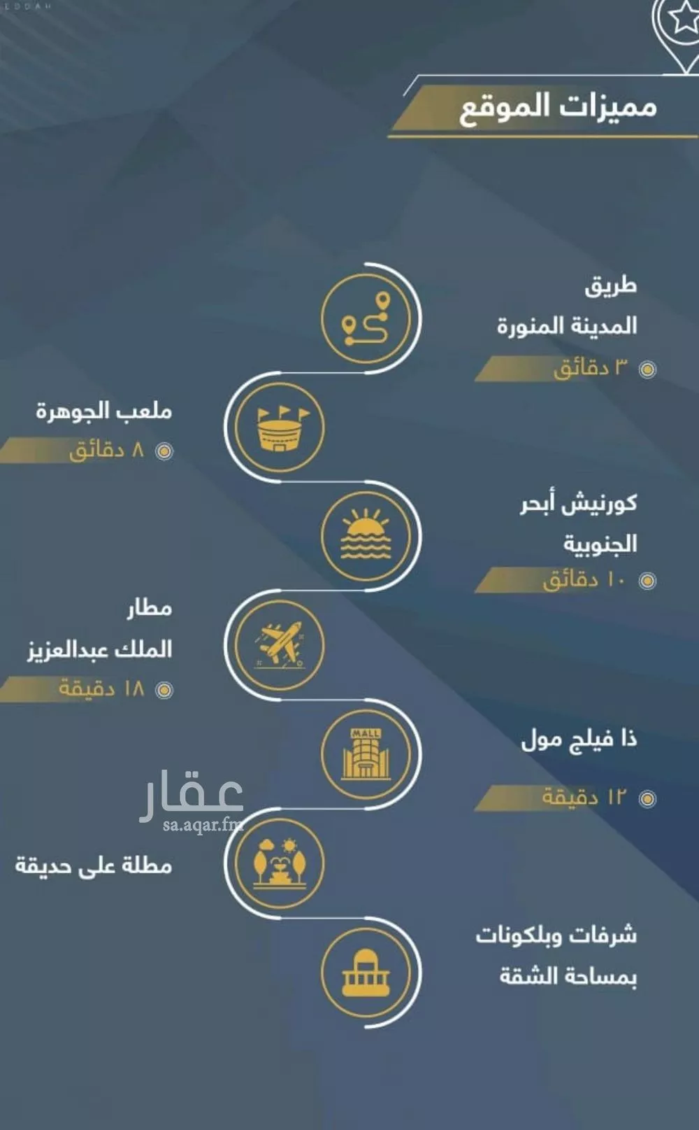 شقة 3 غرف في طيبة 4