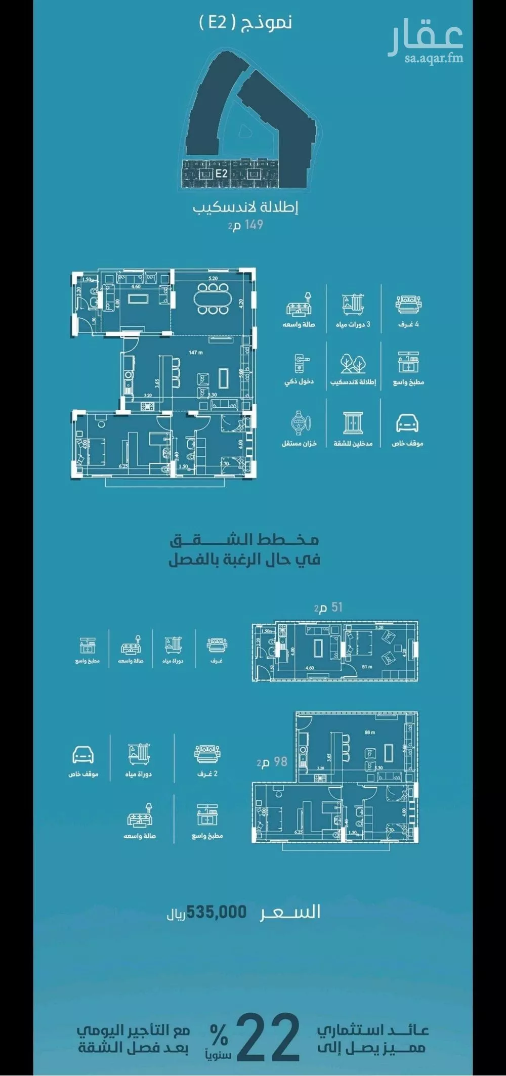 شقة 4 غرف في الفيحاء 4