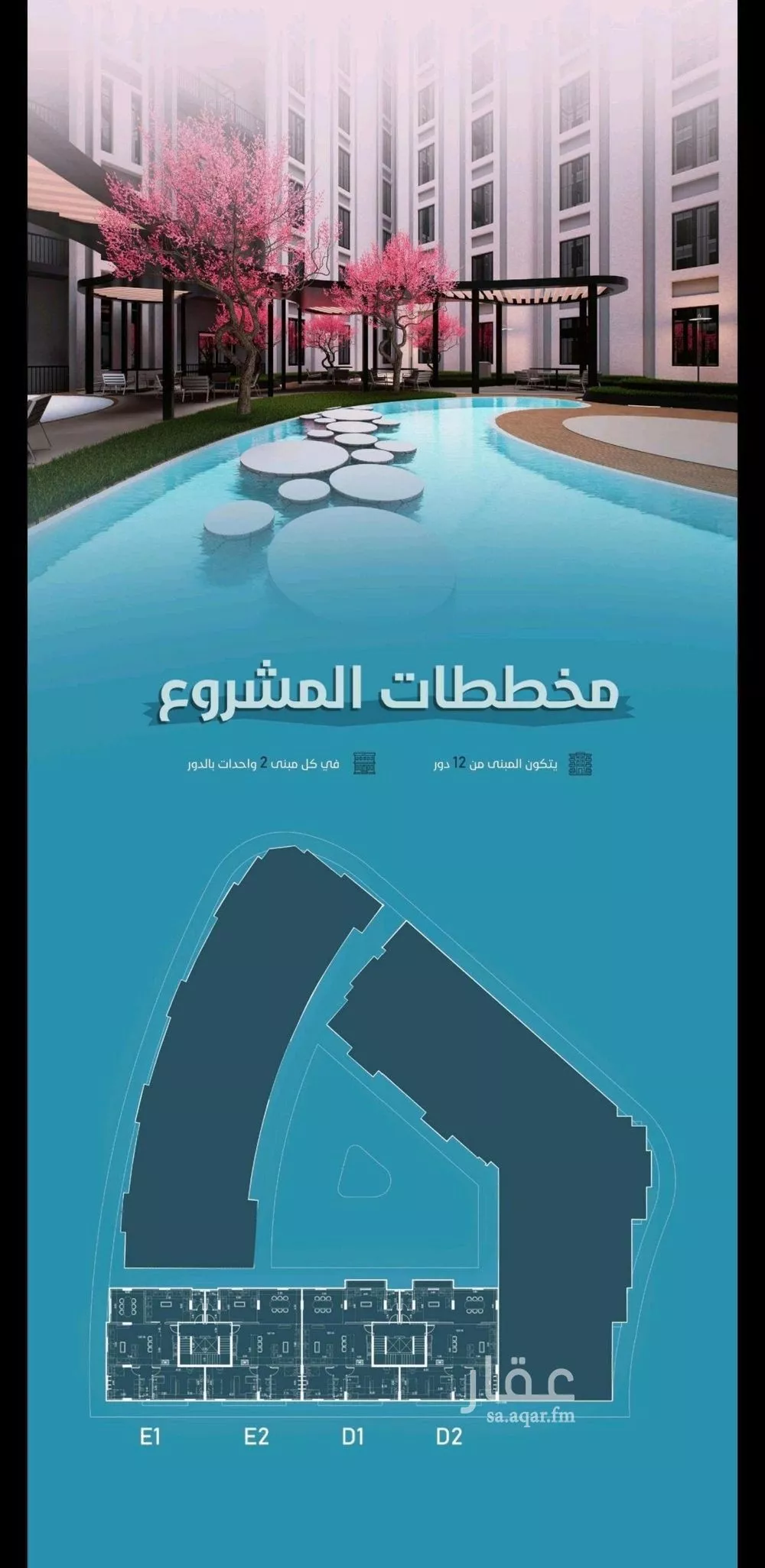 شقة 4 غرف في الفيحاء 3