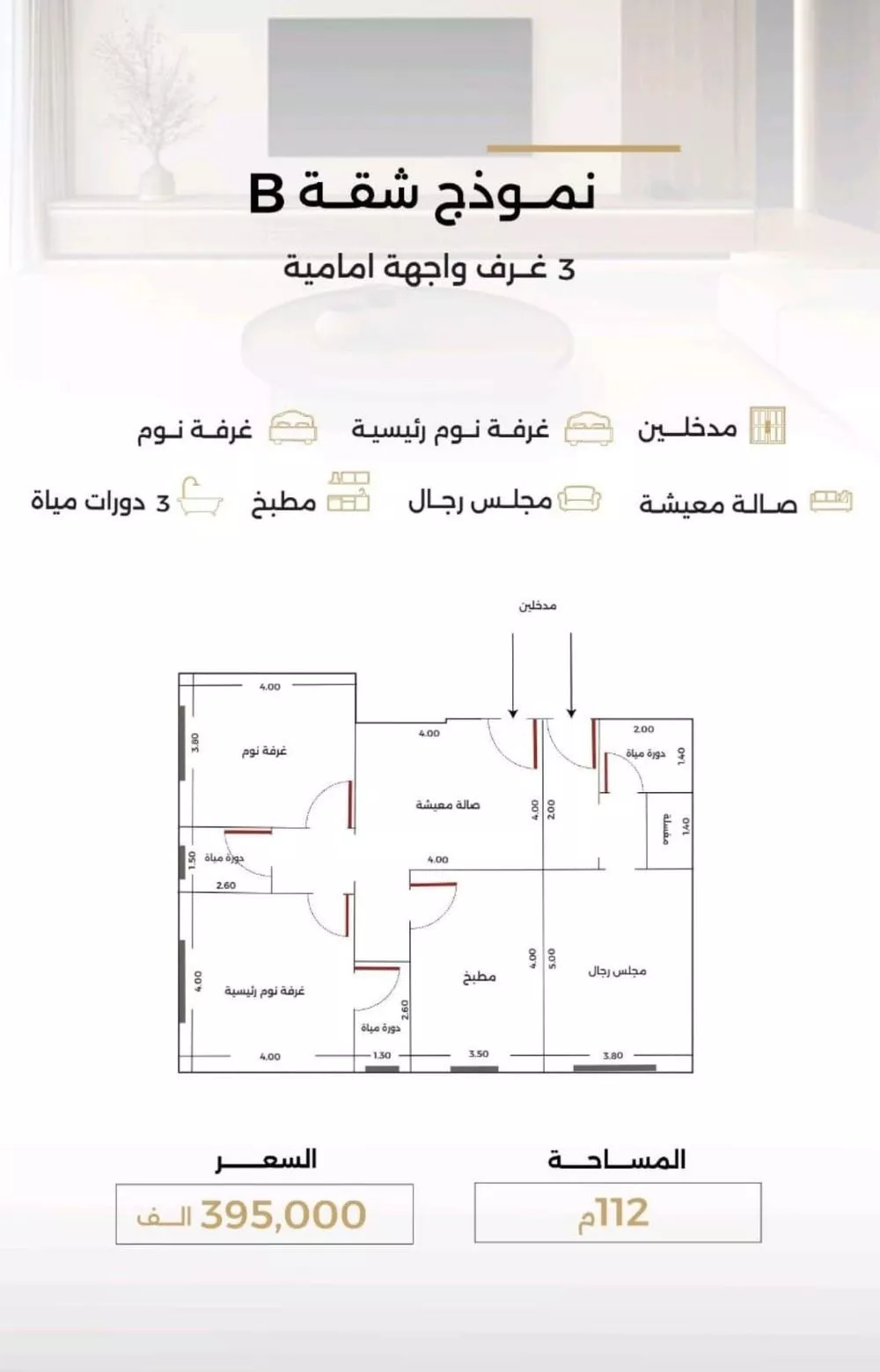 شقة 3 غرف في الصفا 1