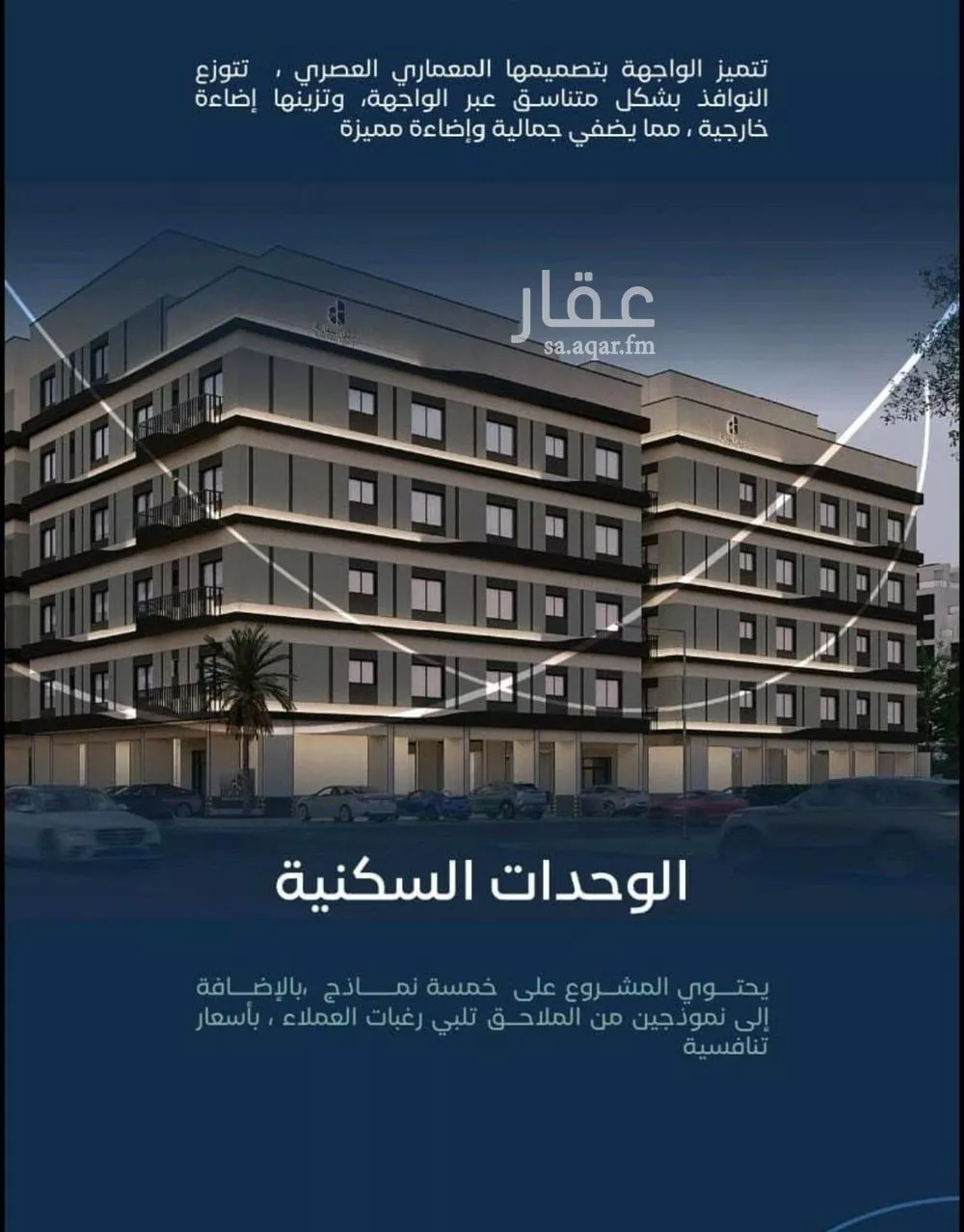 شقة 4 غرف في مشرفة 2