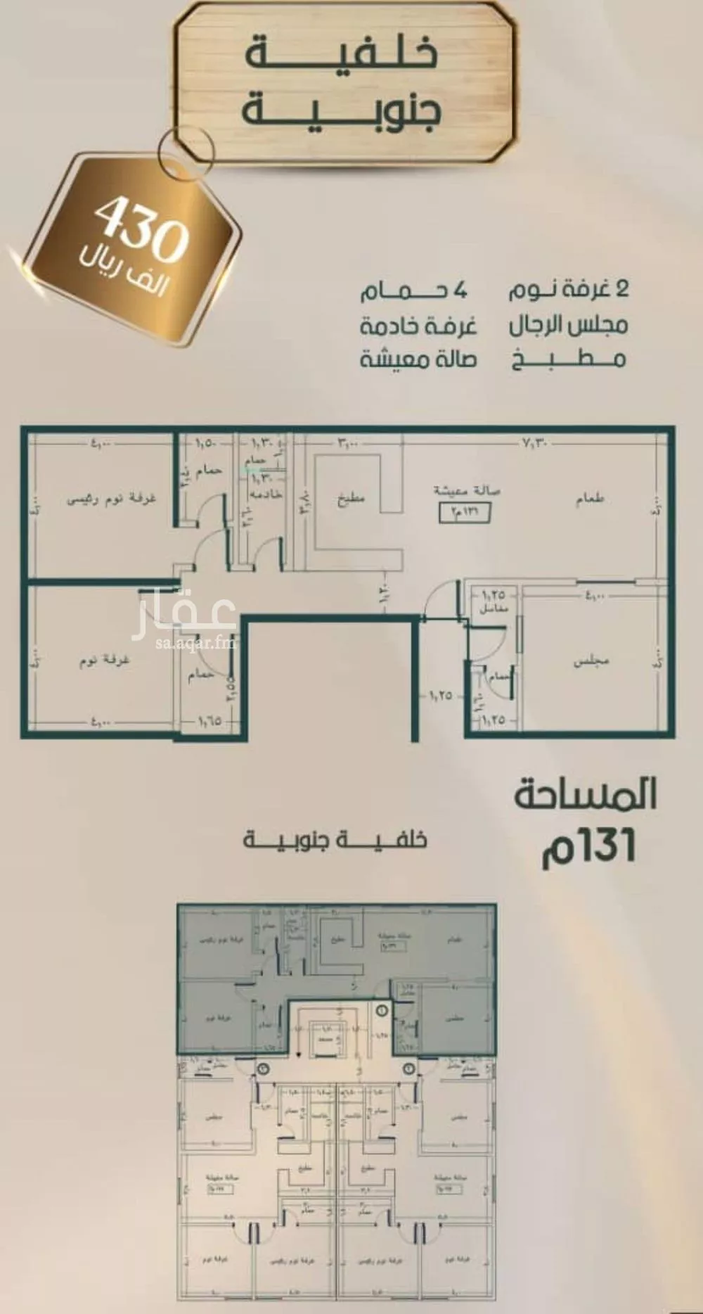 شقة 4 غرف في الصفا 3