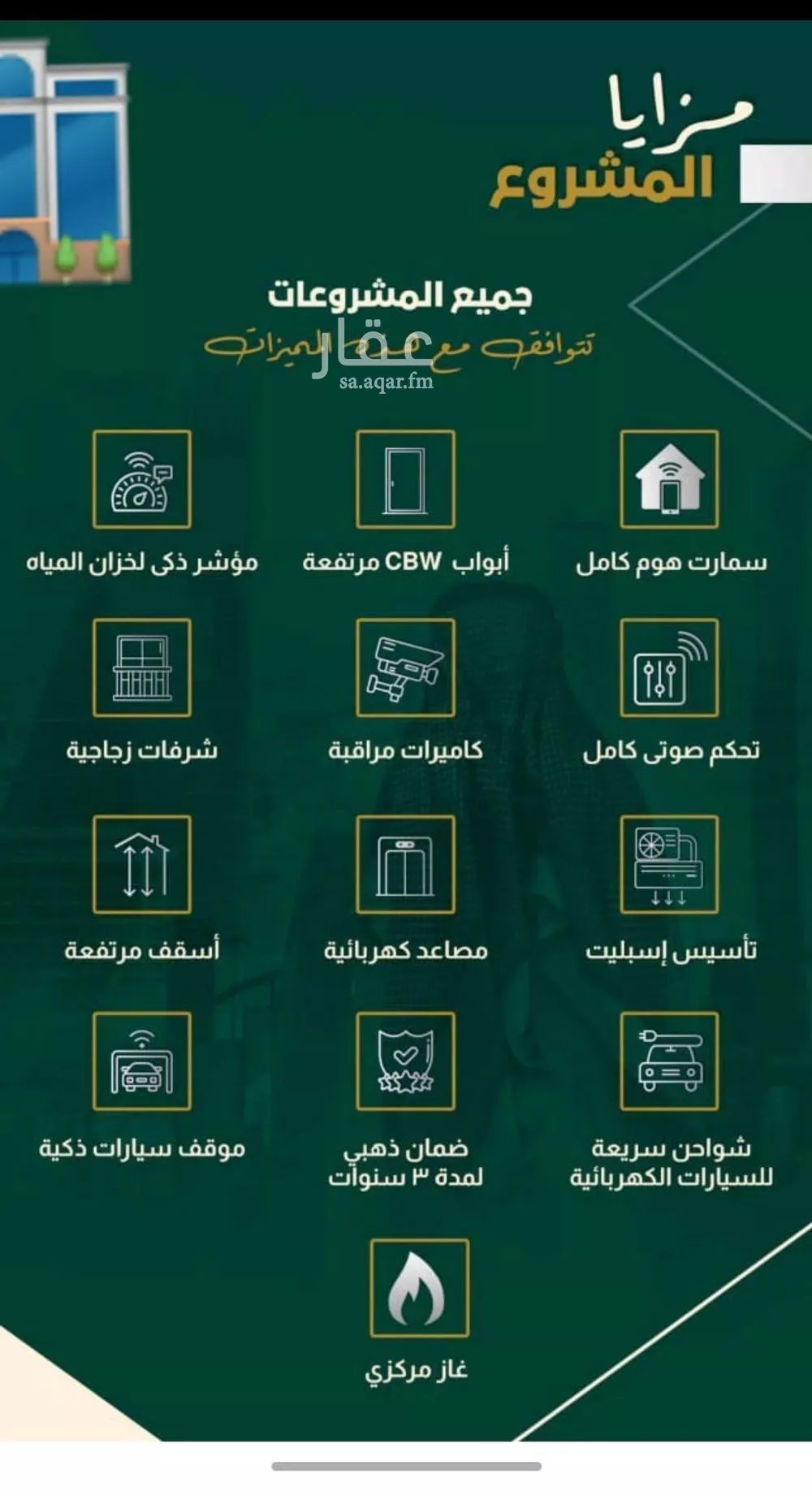 4 bedroom apartment in Al Nahda, Jeddah 6