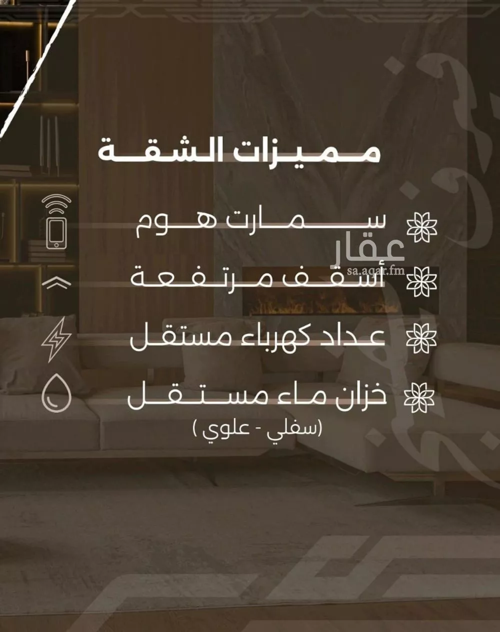 شقة 2 غرف في النهضة 3