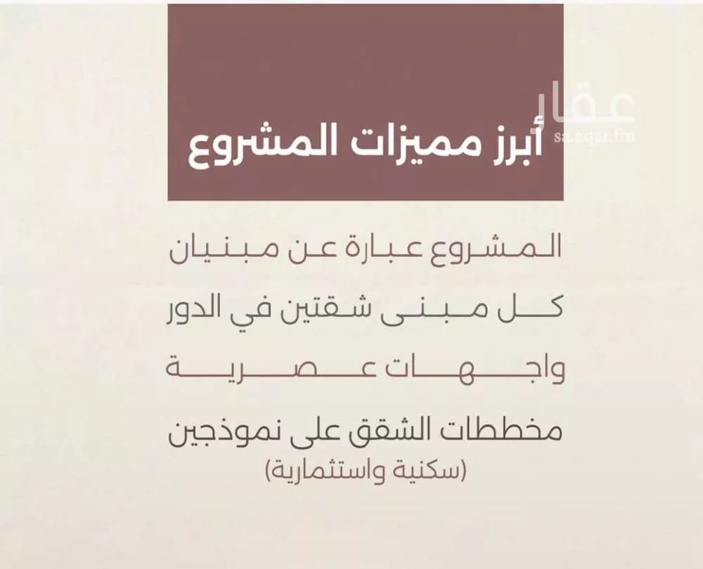 شقة 4 غرف في السليمانية، جدة 8