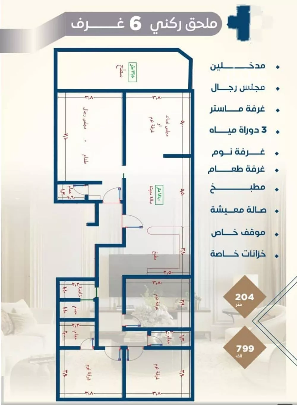 شقة 6 غرف في النزهة 2