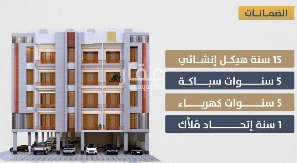 شقة 3 غرف في الصوارى 3