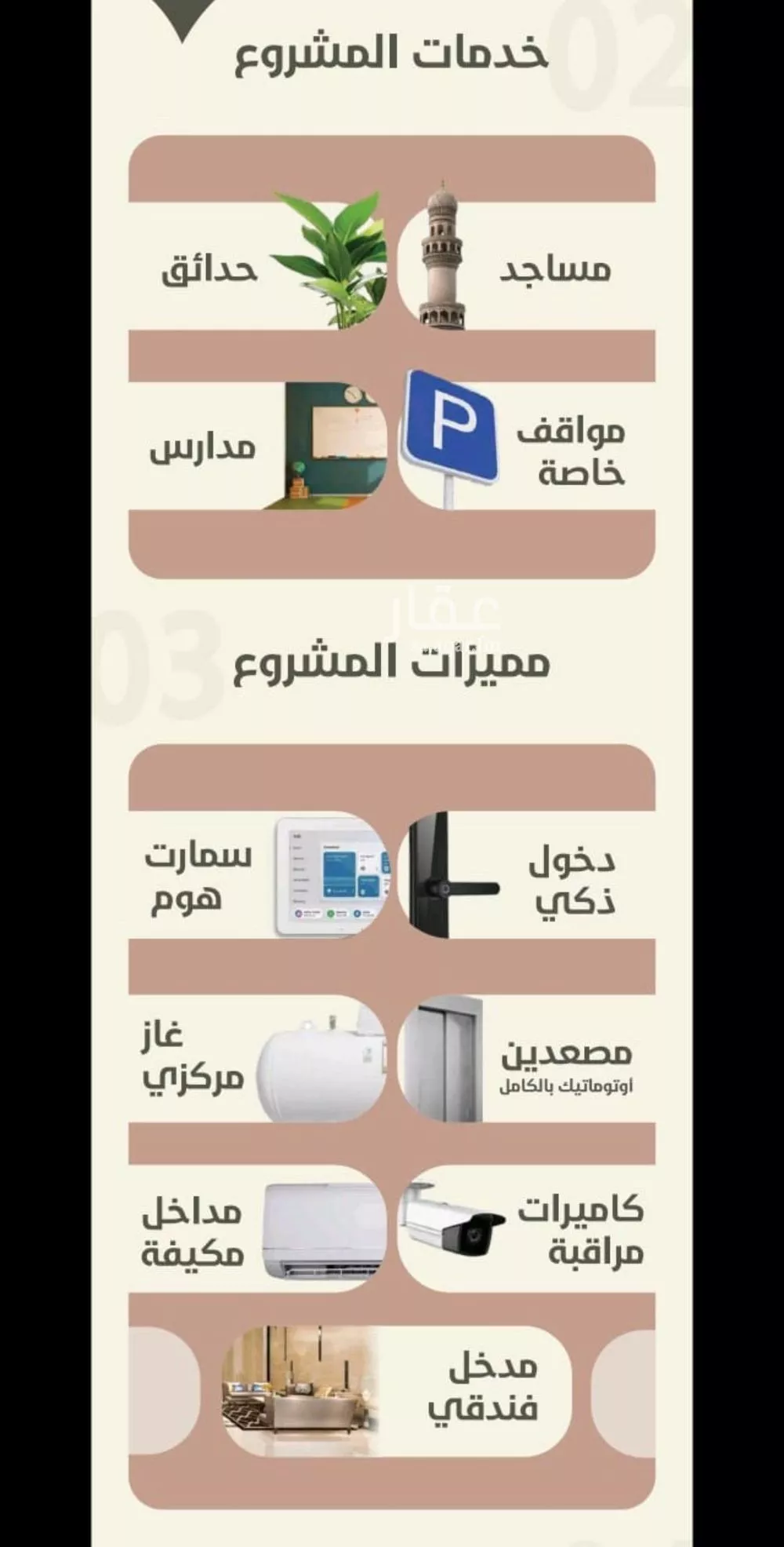 شقة 4 غرف في الروضة 4