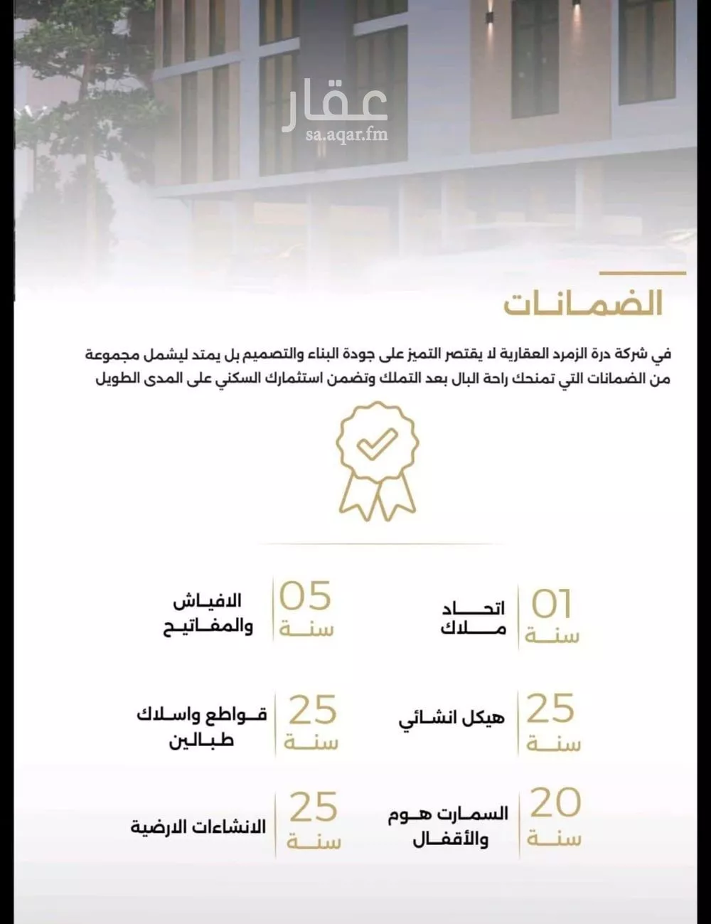 شقة 6 غرف في الصفا 5