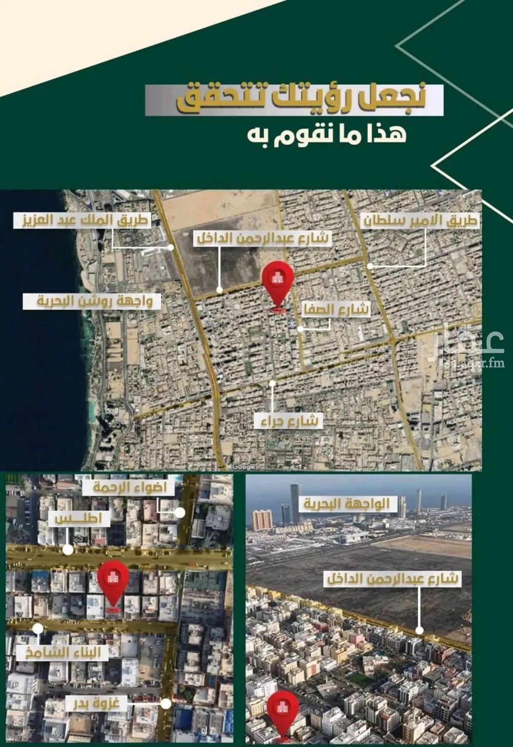 4 bedroom apartment in Al Nahda, Jeddah 8