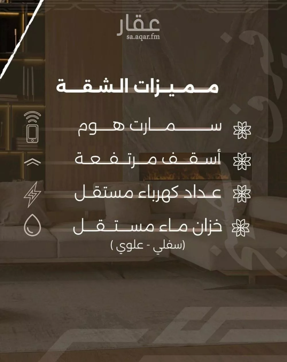 شقة 4 غرف في النهضة 2