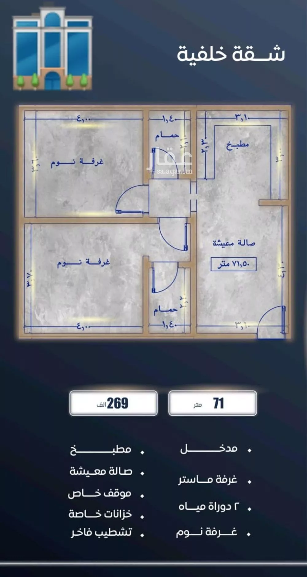 2 bedroom apartment in Al Sawari 2