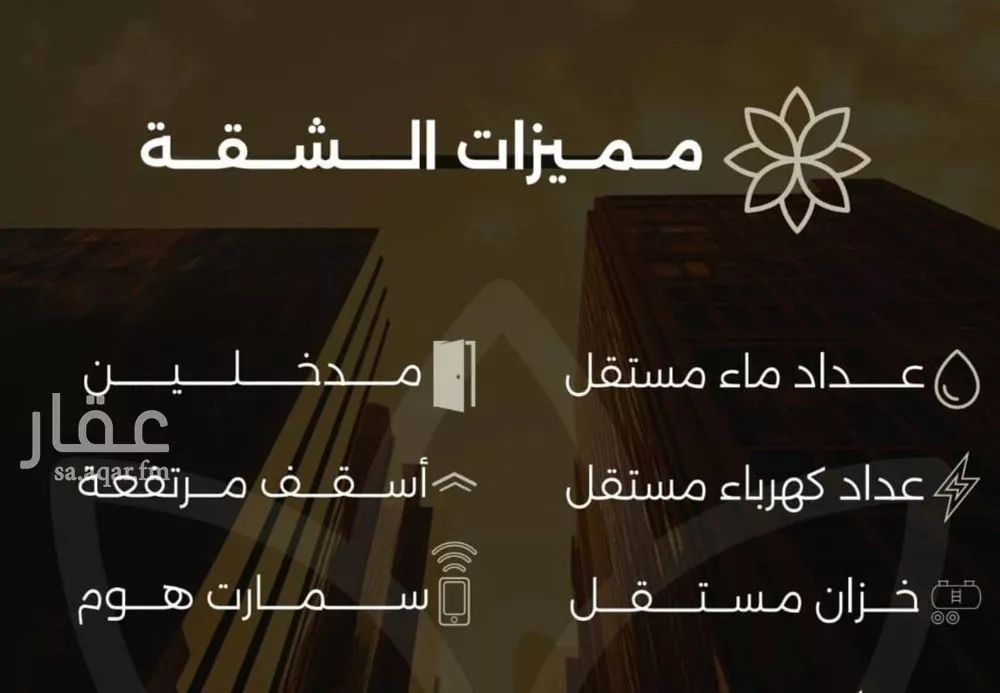 شقة 4 غرف في الصفا 3