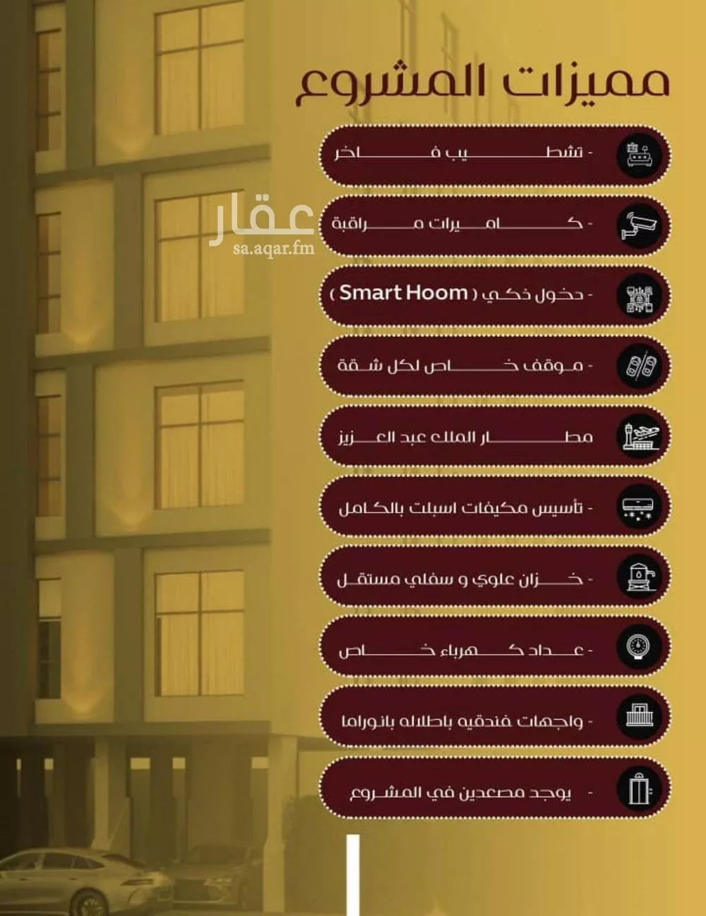 6 bedroom apartment in Al Faisaliyyah 4