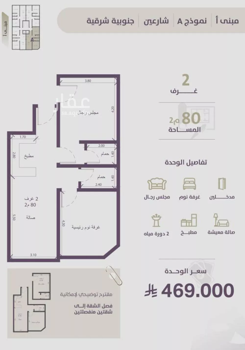 شقة 2 غرف في الزهراء 2