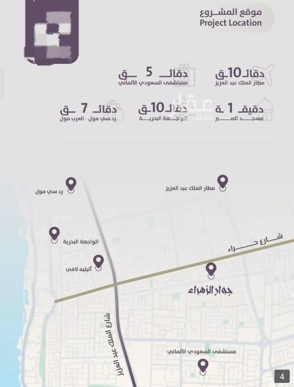 4 bedroom apartment in Al Zahra, Jeddah 4