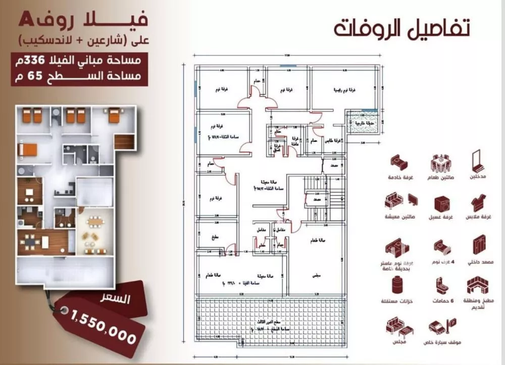 5 bedroom villa in Al Hamra 3