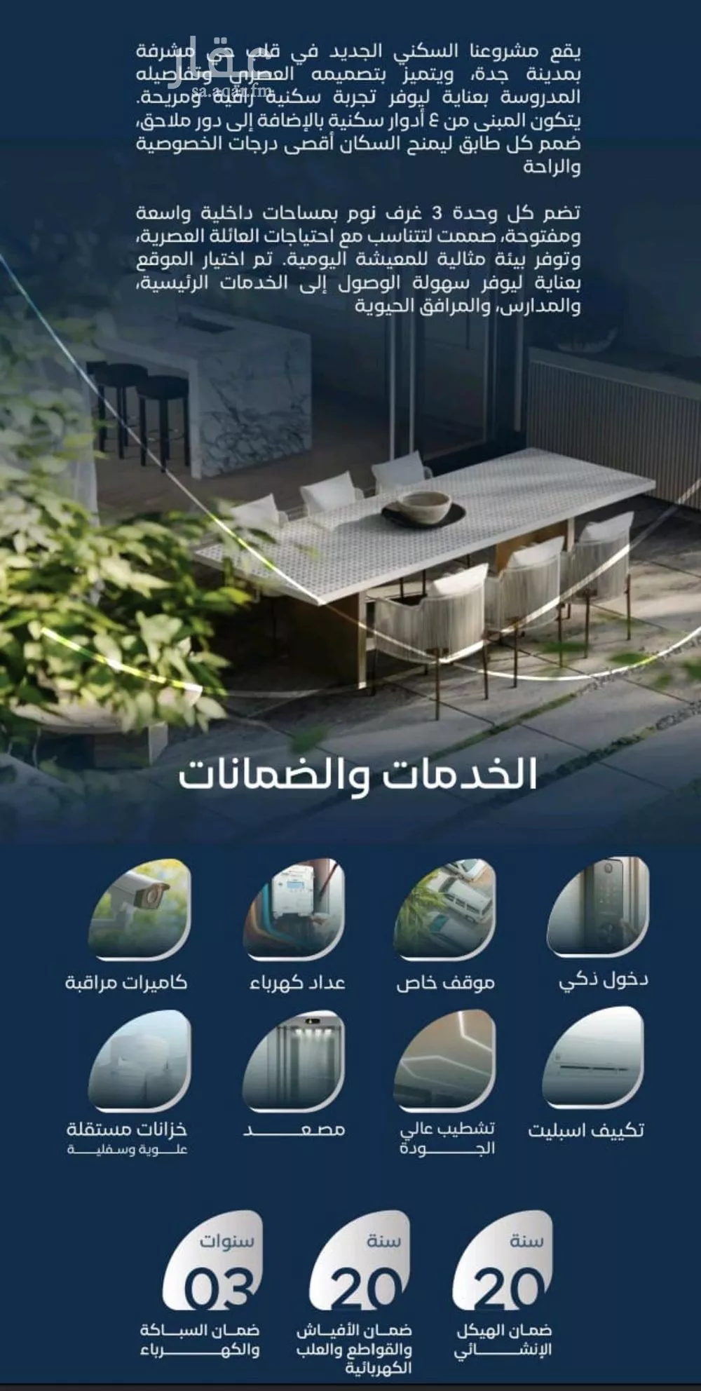 شقة 3 غرف في مشرفة 4