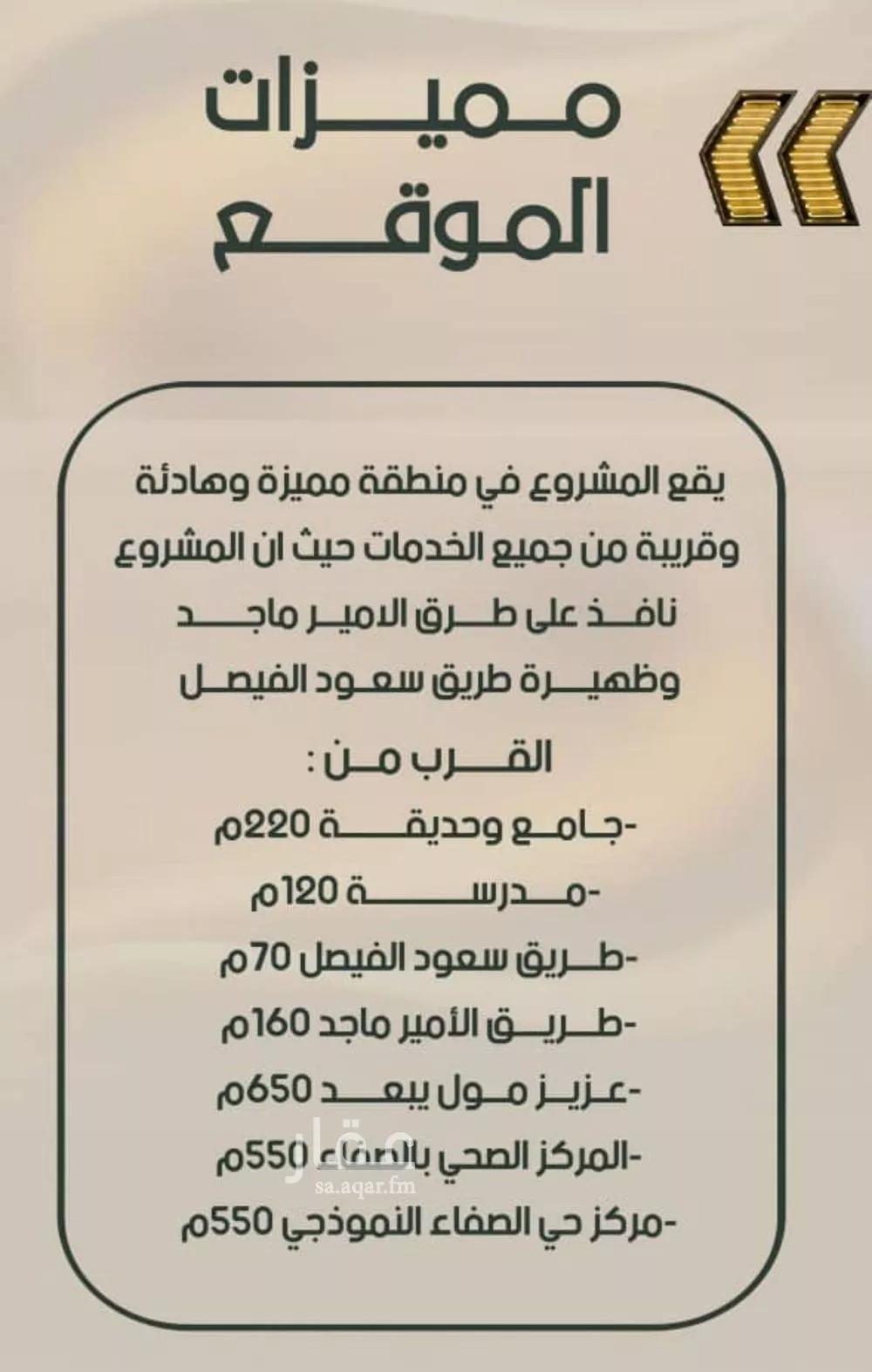 شقة 4 غرف في الصفا 4