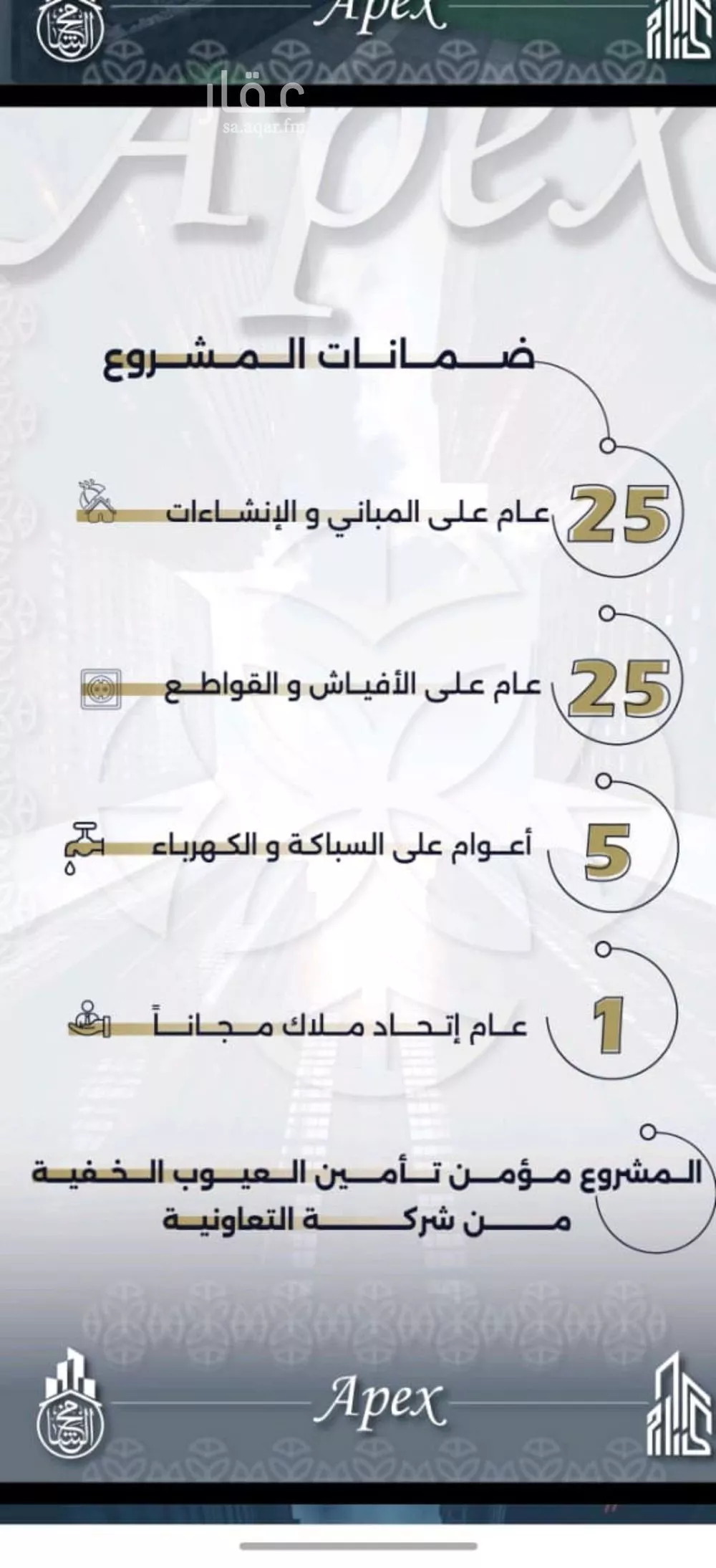 شقة 3 غرف في السلامة 5