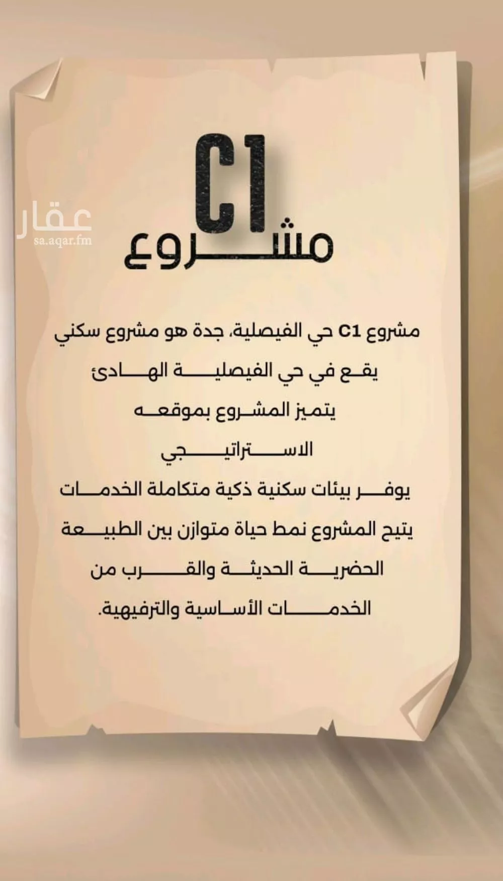 شقة 3 غرف في الفيصلية 3